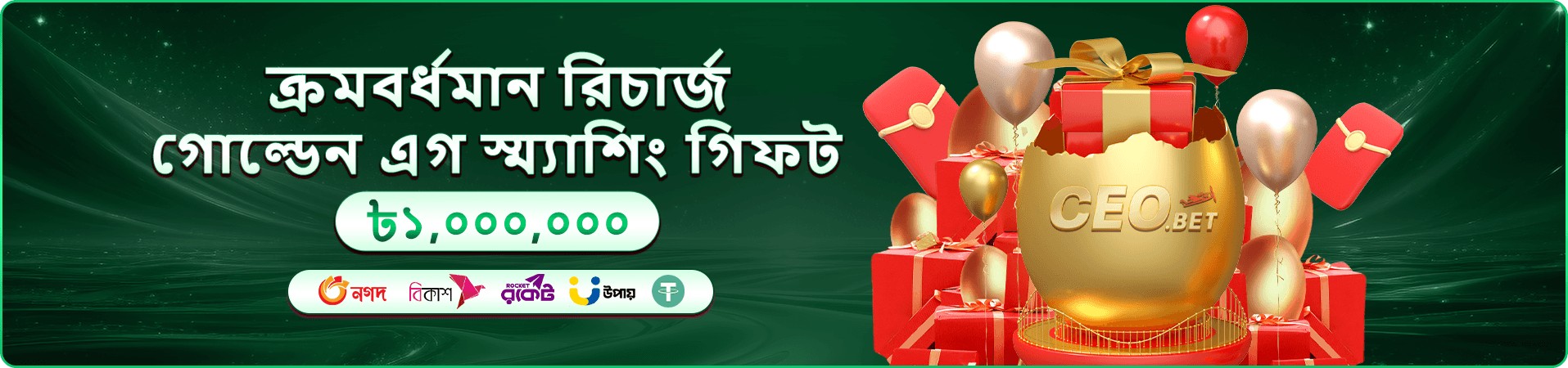 77bd cashback সুবিধা