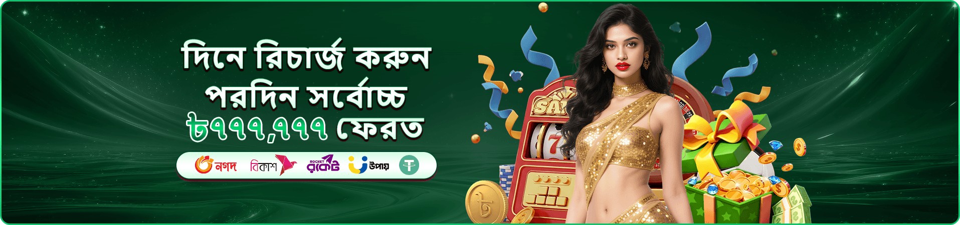 77bd wallet দিয়ে দ্রুত রেজিস্টার ও লেনদেন