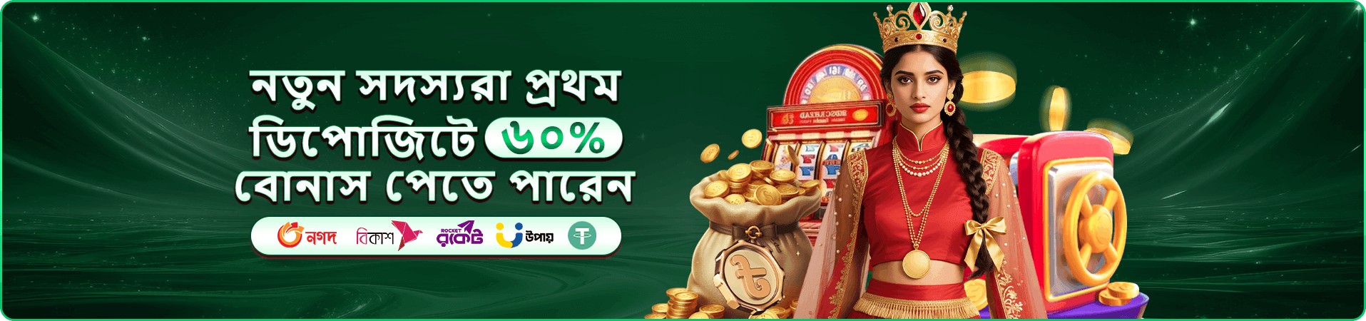 77bd coupons ও 77bd pagcor সম্পর্কিত তথ্য এক জায়গায়